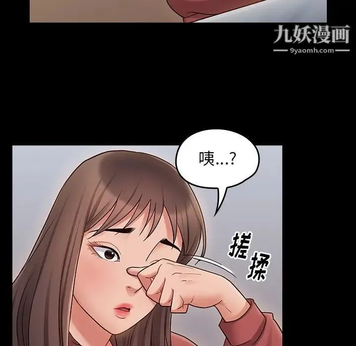 桃花 第65話 第221页