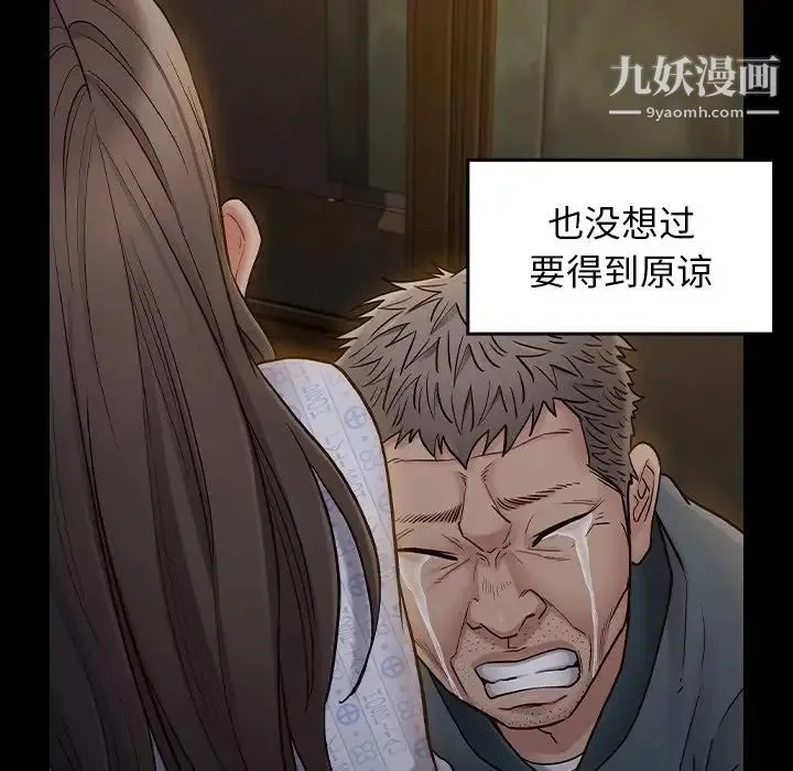 桃花 第65話 第127页