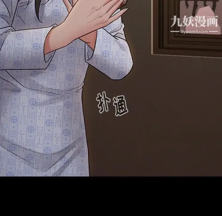桃花 第65話 第87页