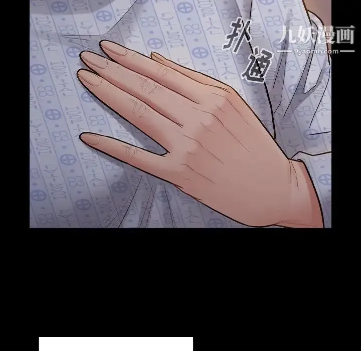 桃花 第65話 第37页
