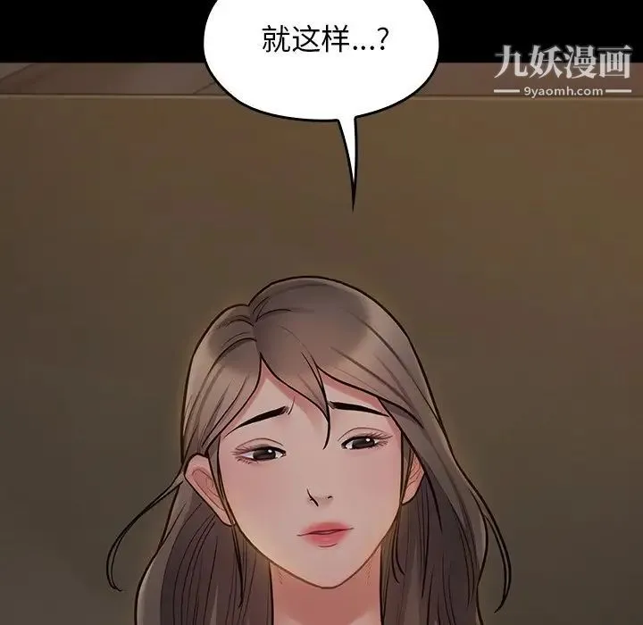 桃花 第65話 第151页