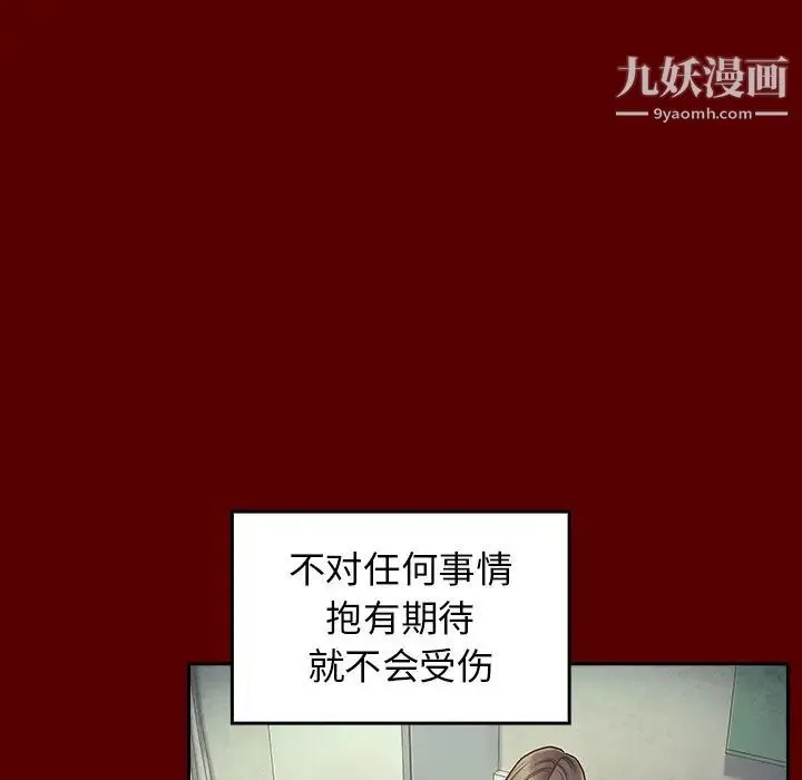 桃花 第65話 第47页