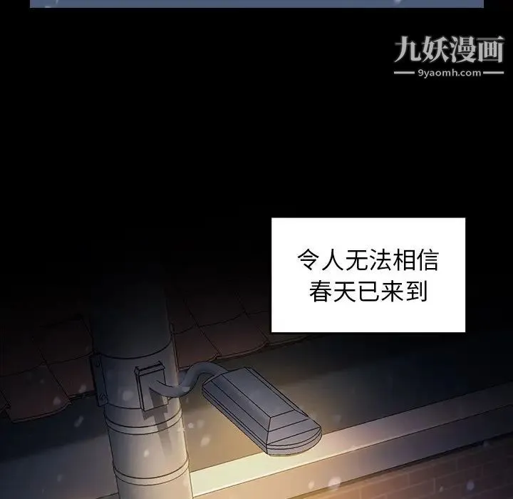 桃花 第65話 第191页