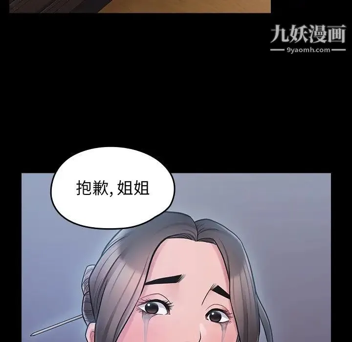桃花 第65話 第237页