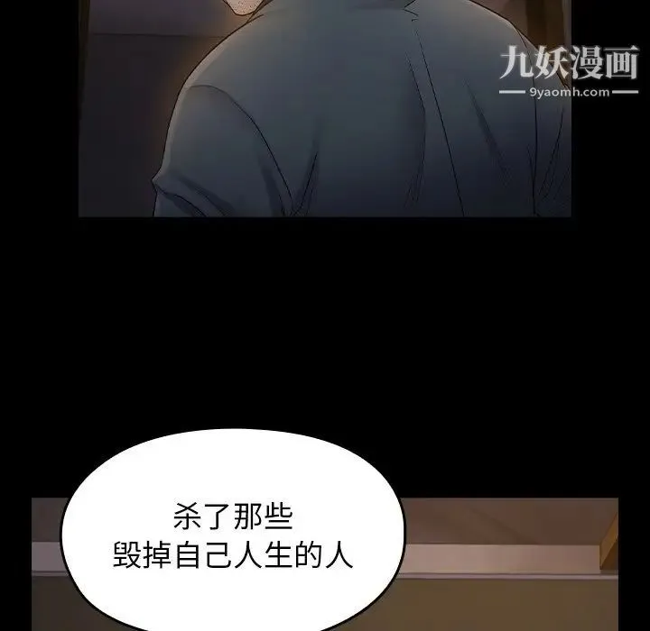 桃花 第65話 第148页