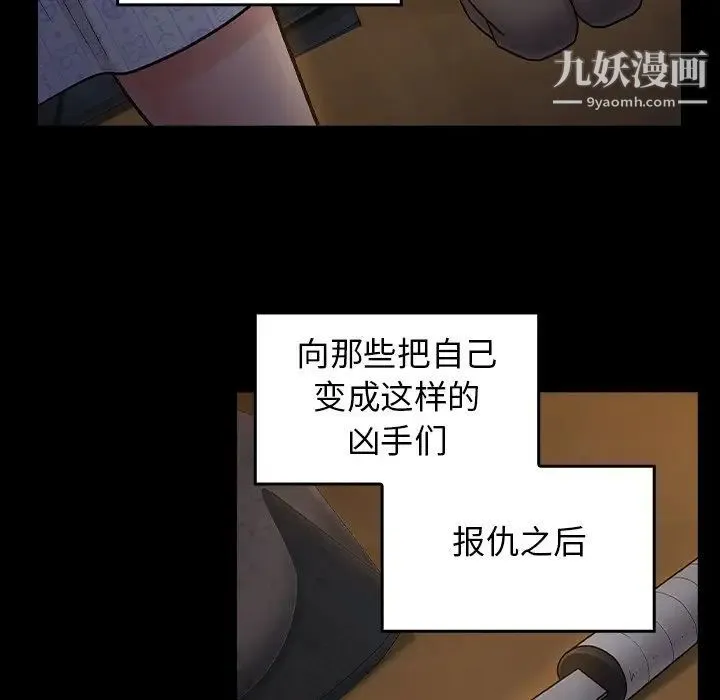 桃花 第65話 第134页