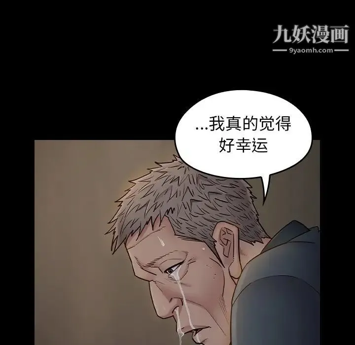 桃花 第65話 第136页
