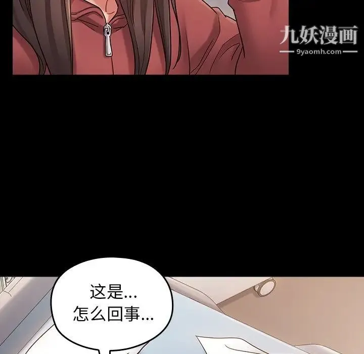 桃花 第65話 第222页