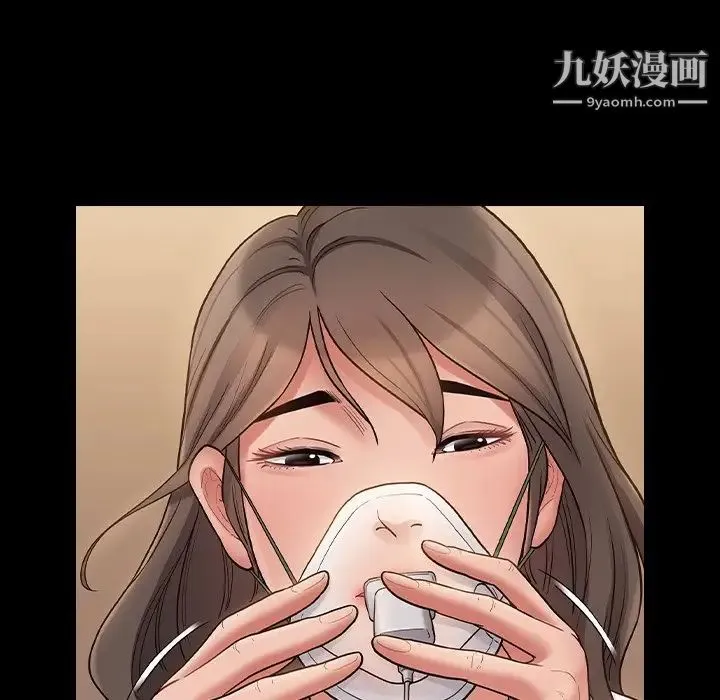 桃花 第65話 第12页