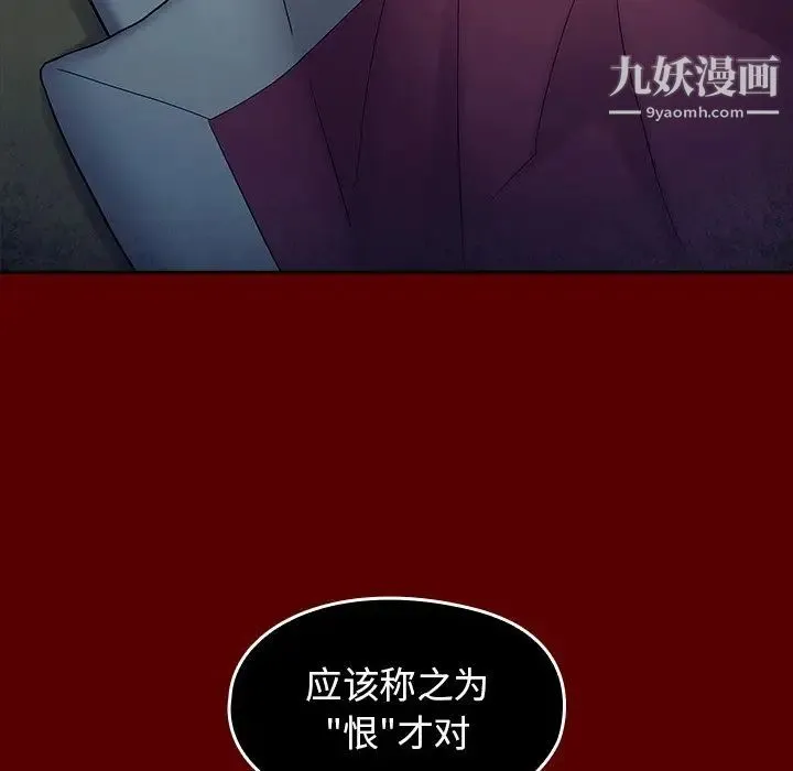 桃花 第65話 第158页