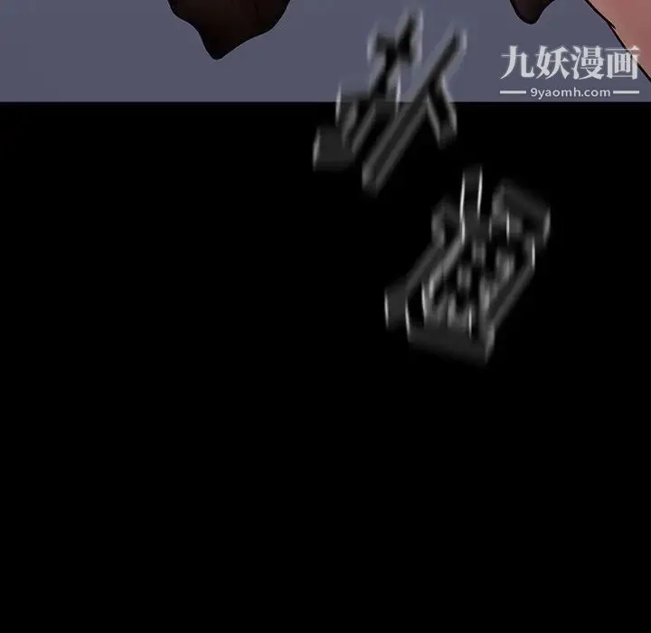 桃花 第65話 第99页