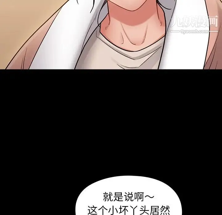 桃花 第65話 第212页