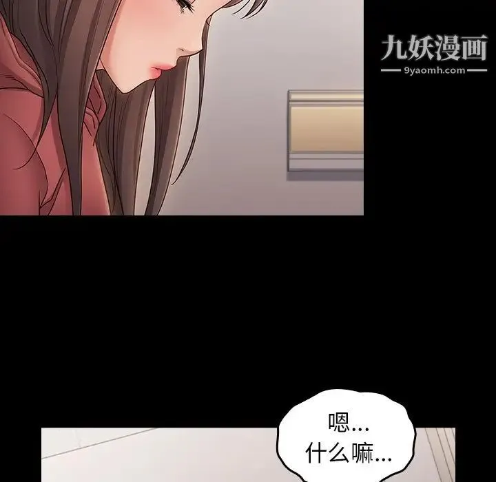 桃花 第65話 第219页