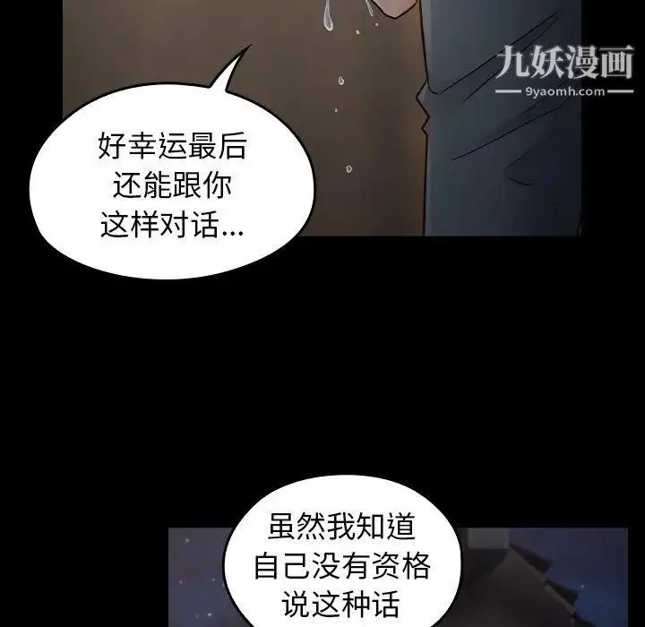 桃花 第65話 第137页