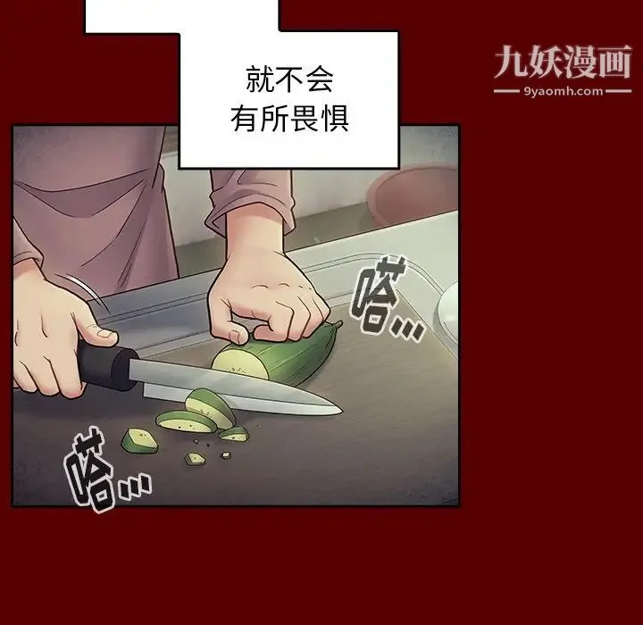 桃花 第65話 第49页