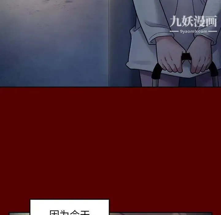 桃花 第65話 第76页
