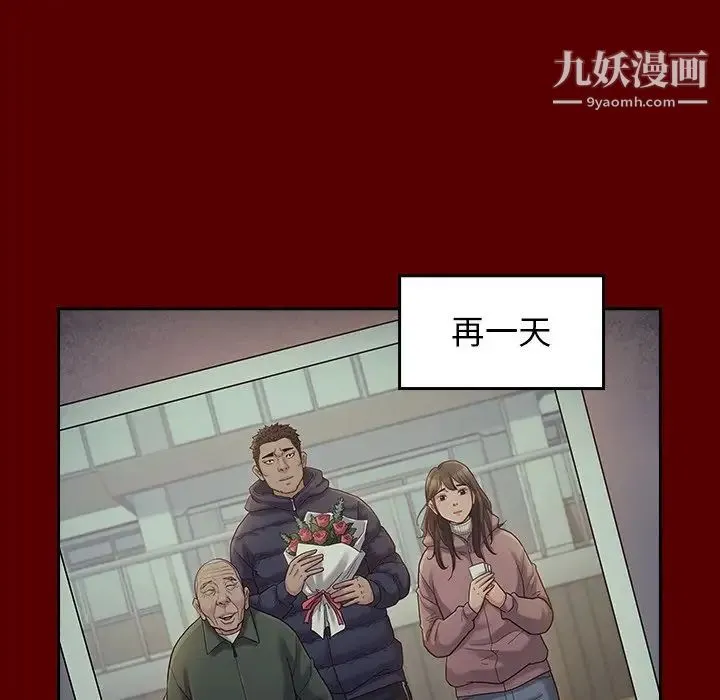 桃花 第65話 第80页