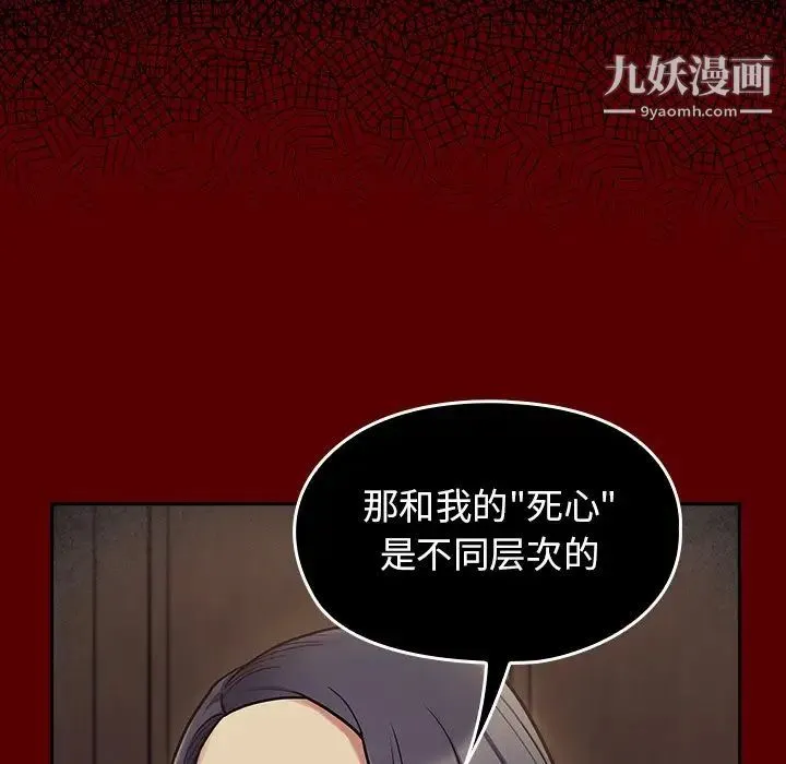 桃花 第65話 第154页