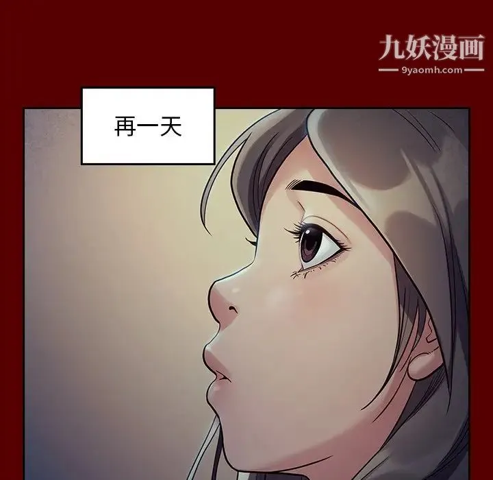 桃花 第65話 第73页
