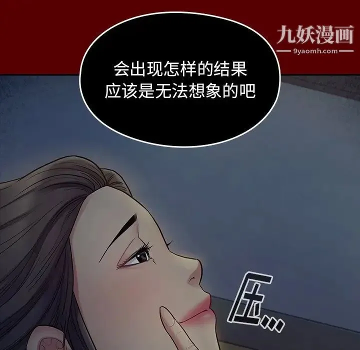 桃花 第65話 第161页