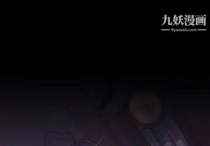 桃花 第65話 第3页