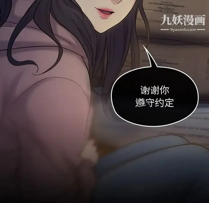 桃花 第65話 第84页