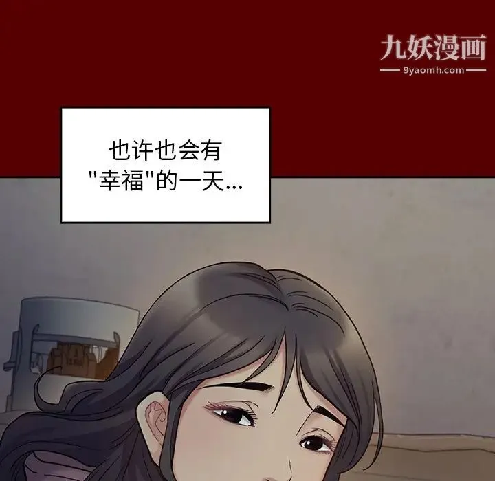 桃花 第65話 第83页