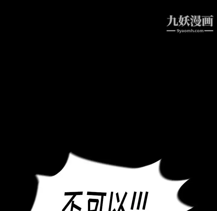 桃花 第65話 第118页