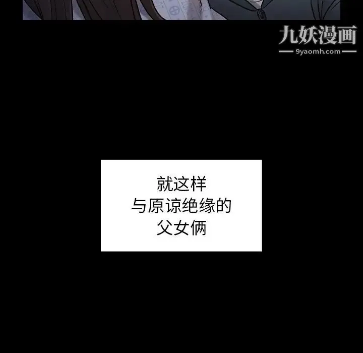 桃花 第65話 第128页
