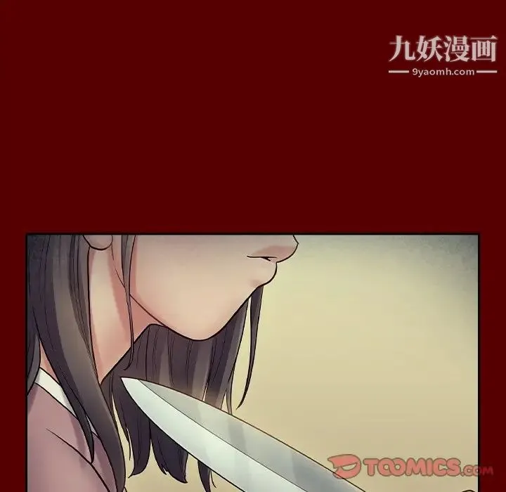 桃花 第65話 第55页