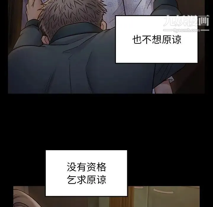 桃花 第65話 第126页