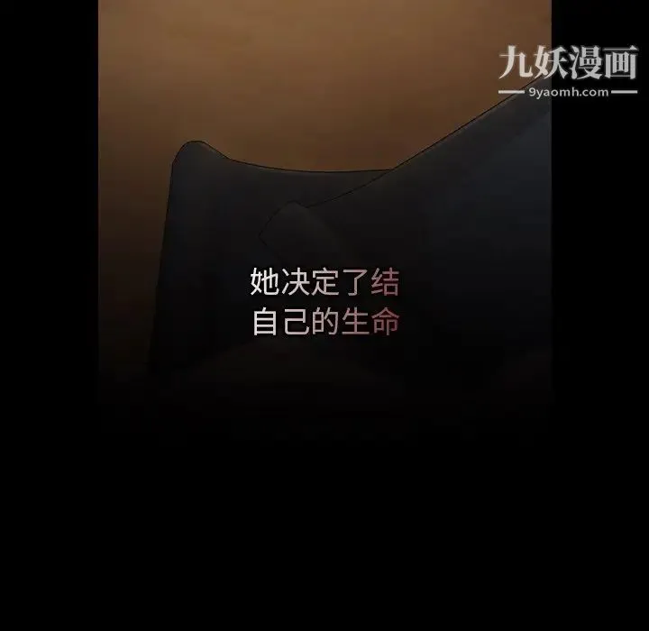 桃花 第65話 第117页