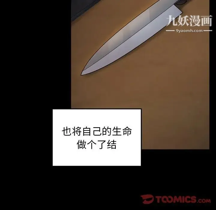 桃花 第65話 第135页