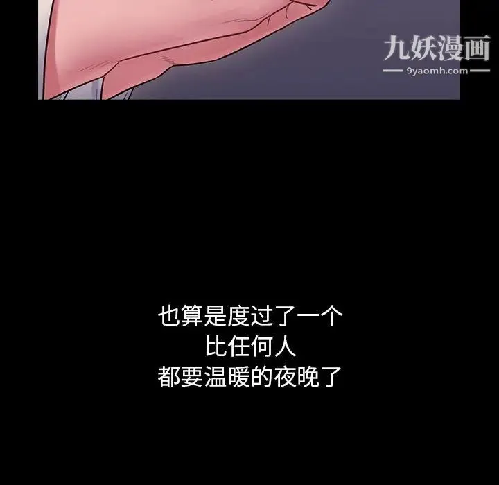 桃花 第65話 第204页