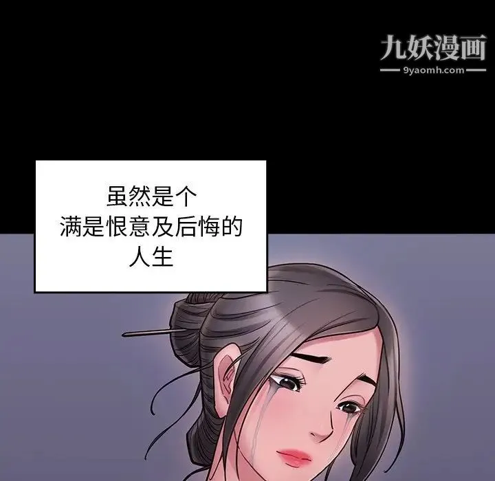 桃花 第65話 第201页