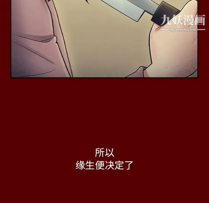 桃花 第65話 第56页
