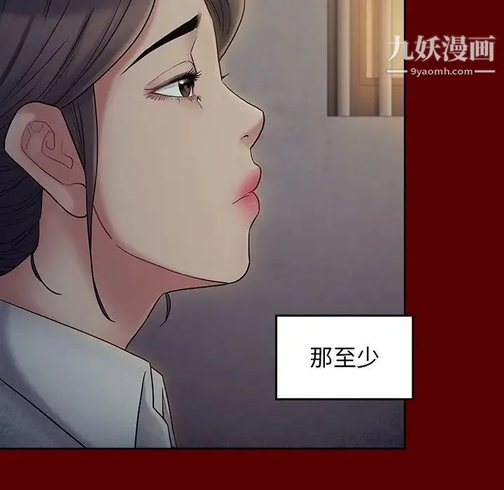 桃花 第65話 第174页