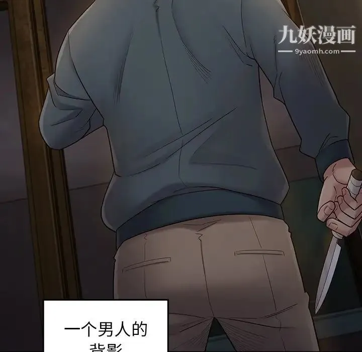 桃花 第65話 第142页