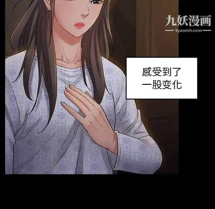 桃花 第65話 第144页