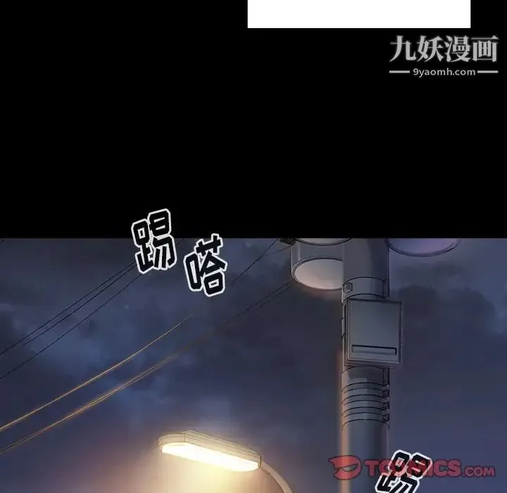 桃花 第65話 第25页