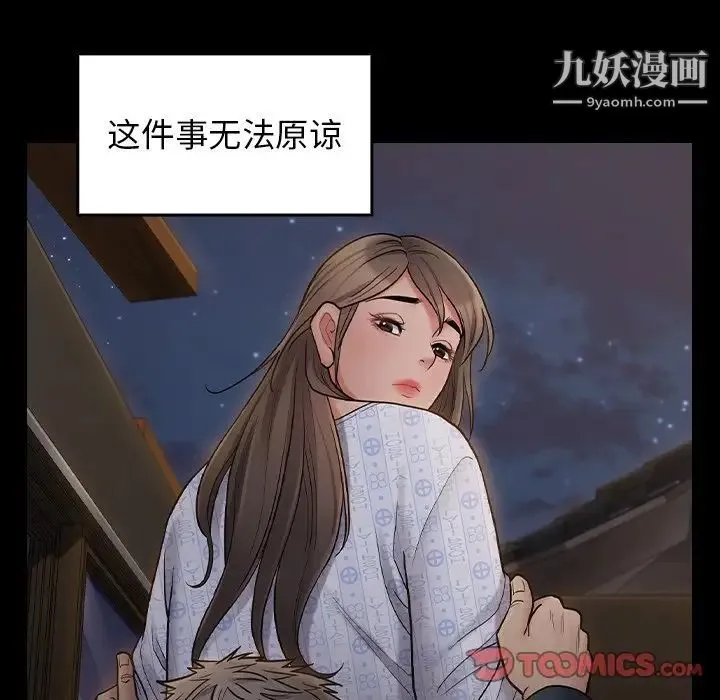 桃花 第65話 第125页