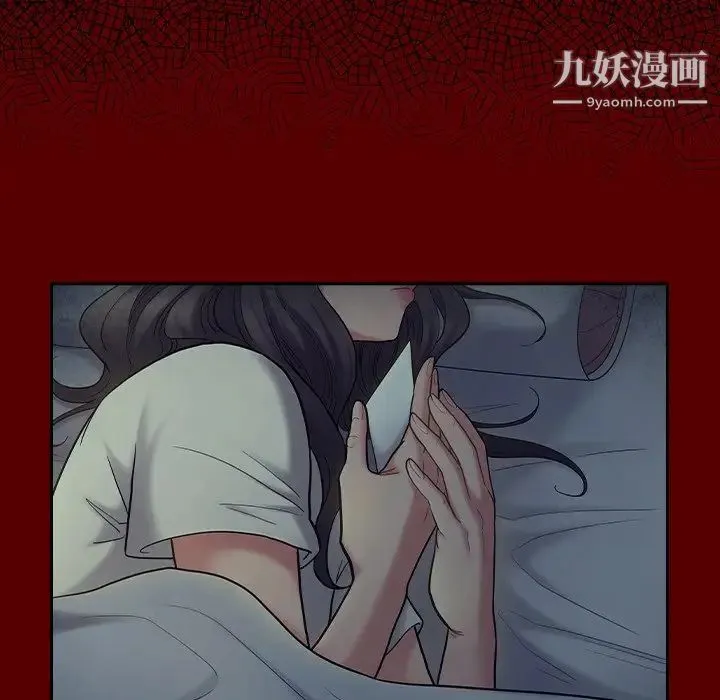 桃花 第65話 第170页