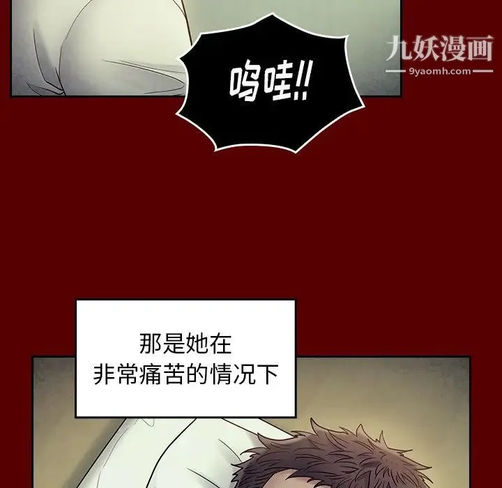 桃花 第65話 第42页