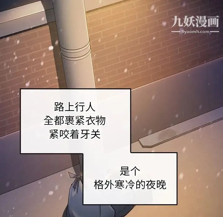 桃花 第65話 第192页