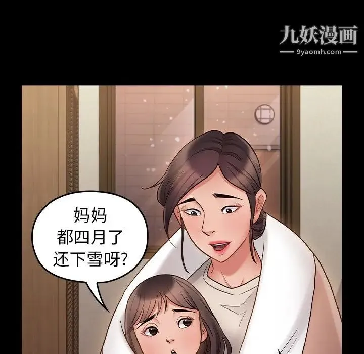 桃花 第65話 第208页