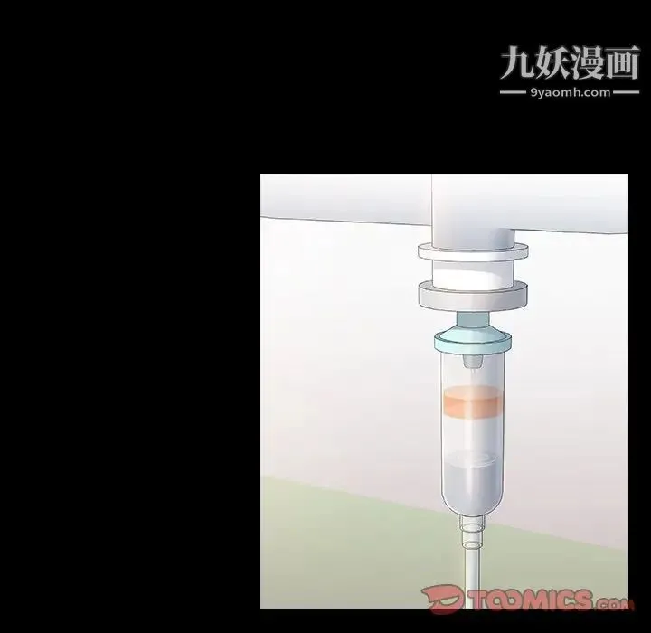 桃花 第65話 第15页