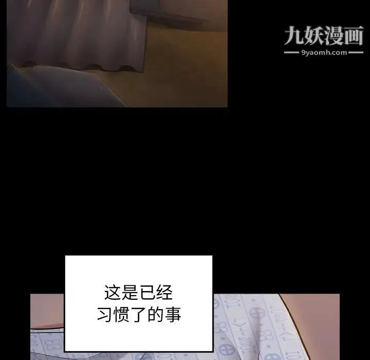 桃花 第65話 第36页
