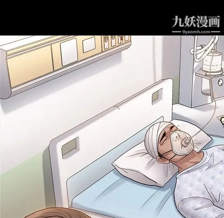 桃花 第65話 第20页