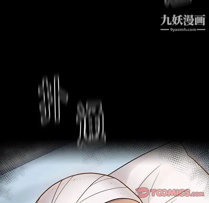 桃花 第65話 第95页