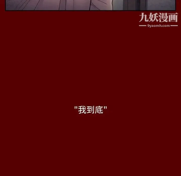 桃花 第65話 第52页